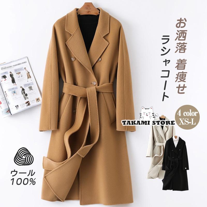 チェスターコート ラシャ レディース ロングコート コート 冬秋 トレンチコート シンプル アウター ウール 着痩せ ベルト 上品 30代40代50代