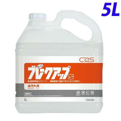 シーバイエス ブレークアップS 業務用 5L 5,518円