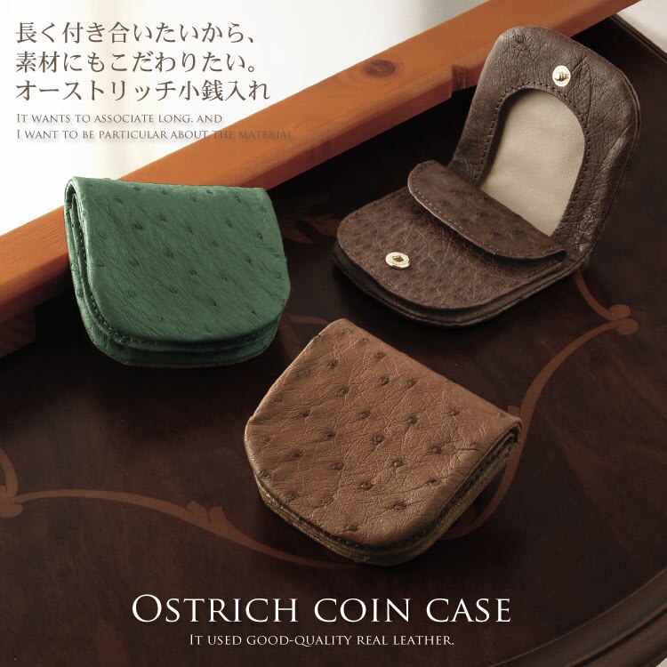オーストリッチレザーコインケース ネコポス対応二つ折り財布