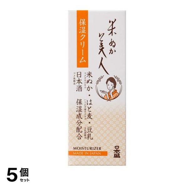 日本盛 米ぬか美人 保湿クリーム 35g 5個セット