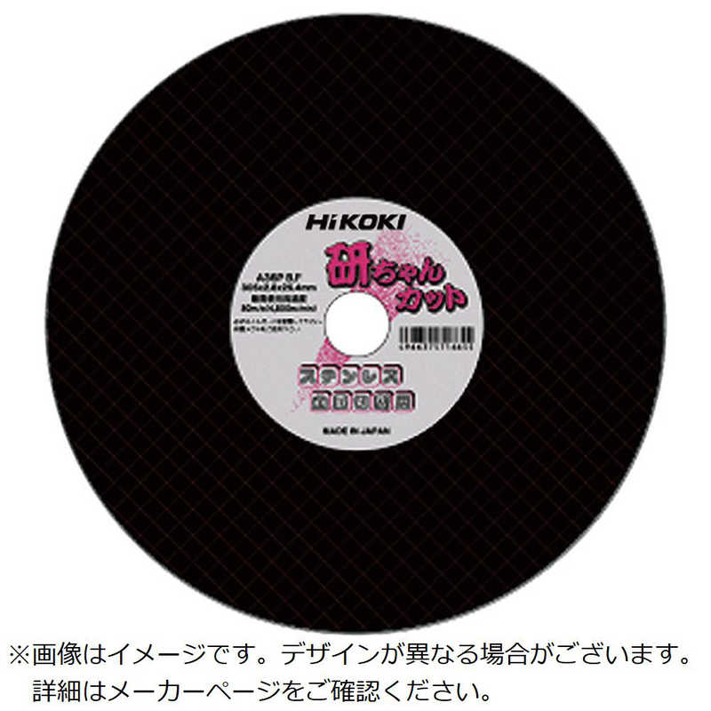 HiKOKI　切断砥石 355X2.8X25.4MM A36PBF 10枚入り 0033-0126　330126
