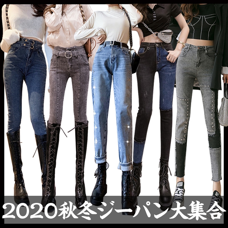 韓国ファッション デニムパンツ スキニー ジーンズ 大集合ロングパンツ/パンツ レディース/ズボン/穴を破れたズボン 刺繍 グラデーション色 細い足 美脚 ハイウエストパンツ/優れた伸縮性/美脚効果抜