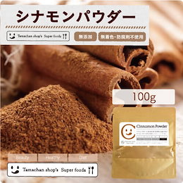 【送料無料】有機シナモンパウダー100g 鉄分やビタミン、カルシウムやカリウムなど女性に嬉しい成分がギッシリ 【シナモン 粉末】