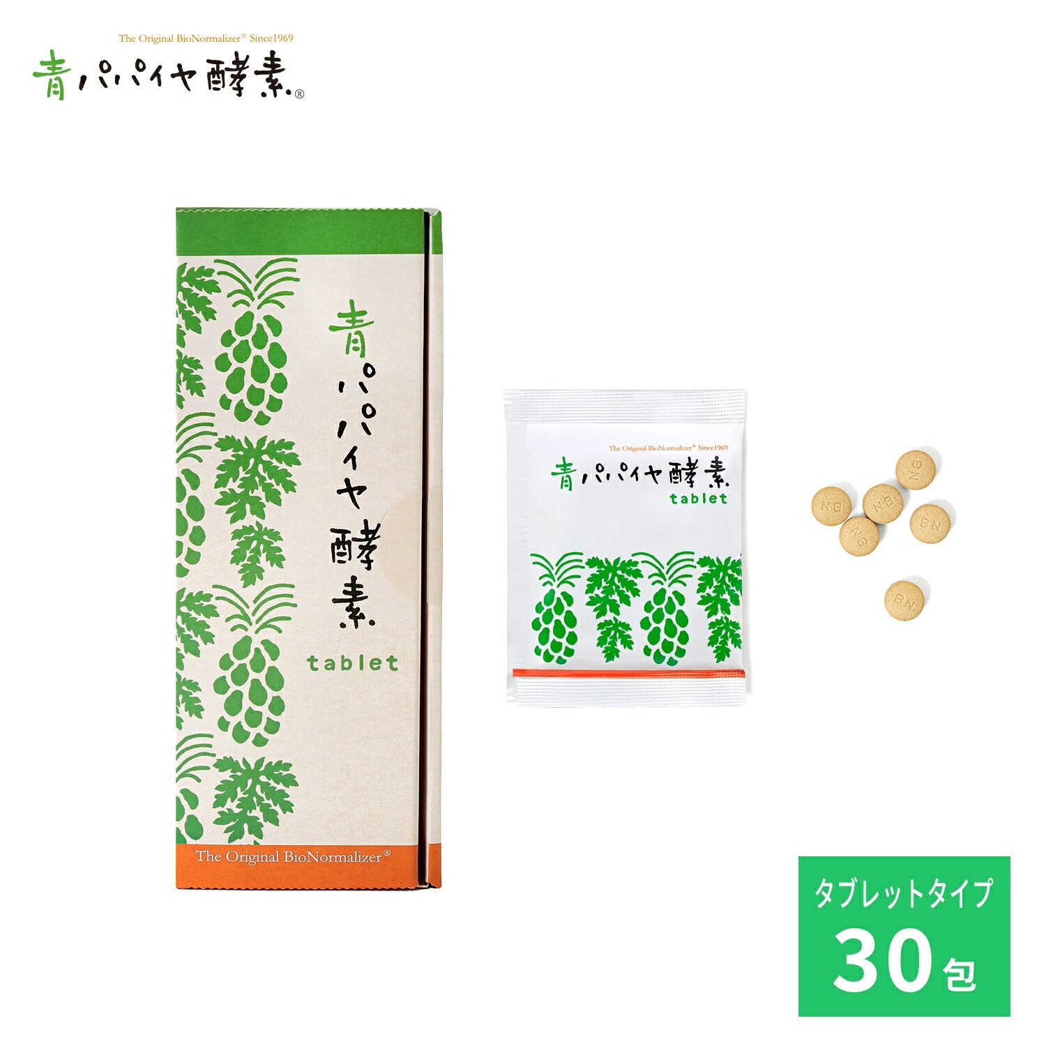 【公式】 青パパイヤ酵素 タブレットタイプ 30包 1箱 青パパイヤ酵素 バイオノーマライザー インナーケア 酵素 青パパイヤ ダイエット 発酵食品 粒 チュアブルタイプ 咀嚼錠 健康 美容 ビタミン