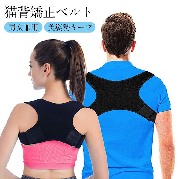 姿勢サポーター フリーサイズ 猫背補正ベルト 背筋サポーター 男女兼用 ブラック 61KIvig272L._AC_UL210_SR210,