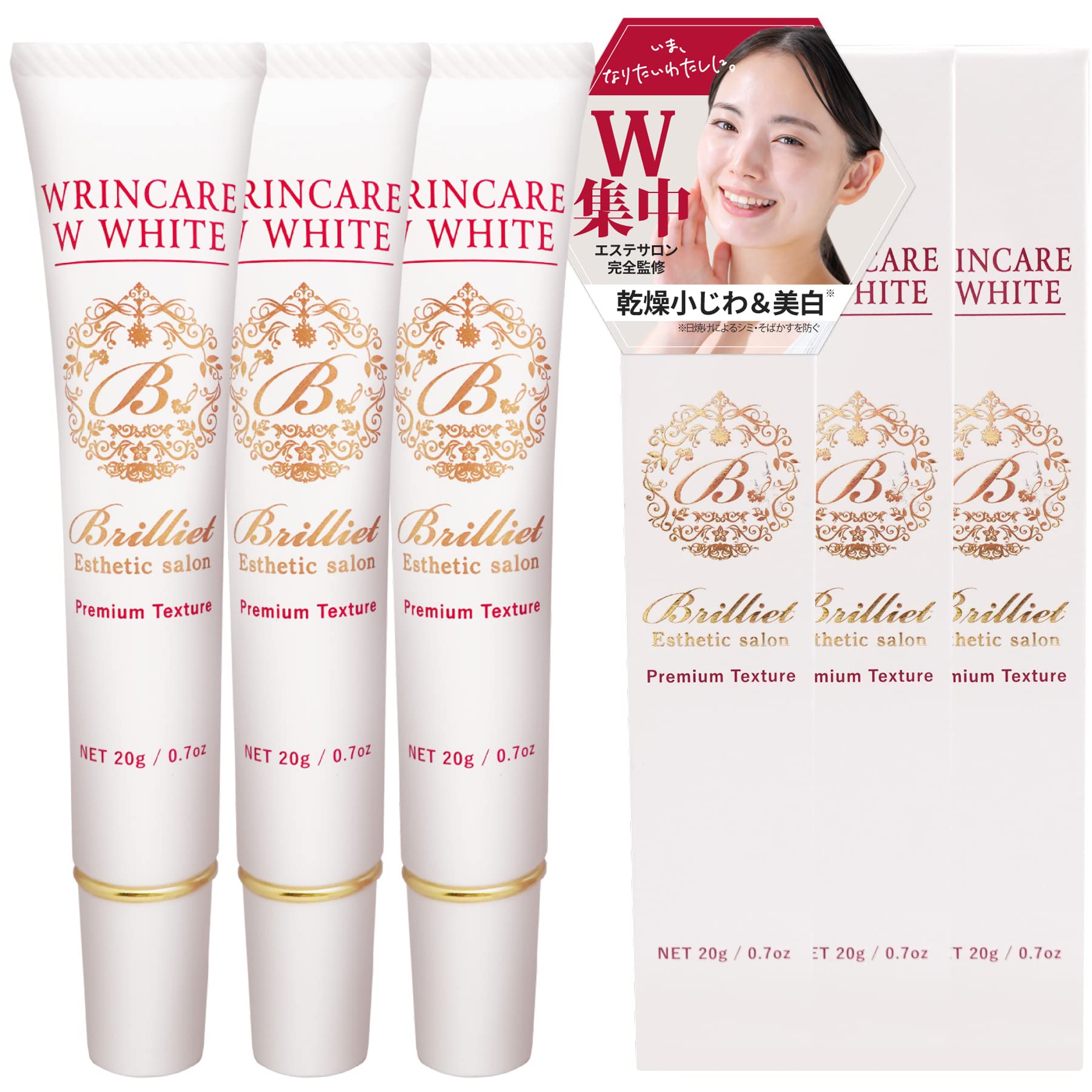 B Brilliet シミしわケア アイクリーム 美白クリーム メラミン生成抑制 乾燥小じわ 目口元 ほうれい 20g3本