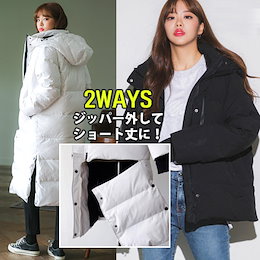 最後のチャンス!今年で終わり!★【高レビュー★】韓国ファッションカジュアルECサイト1位 ENVYLOOK💖ショート/ロング2WAYスノーダックダウンコート💖送料無料