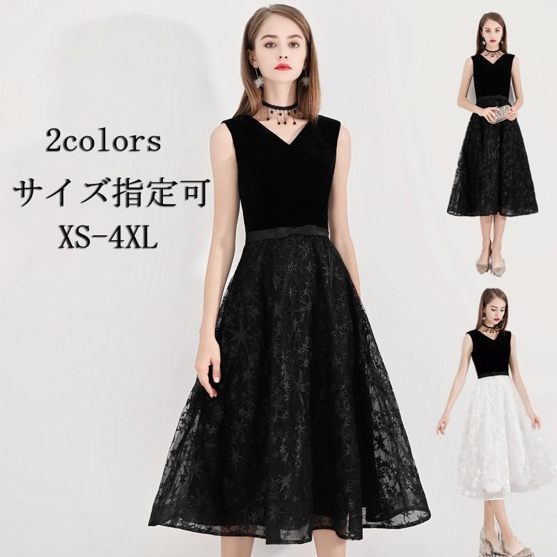 パーティードレス ワンピース Vネック フォーマル 20代 30代 結婚式 花嫁 着痩せ 二次会 ブライドメイド 発表会 舞踏会 演奏会 披露宴 黒 大きいサイズ