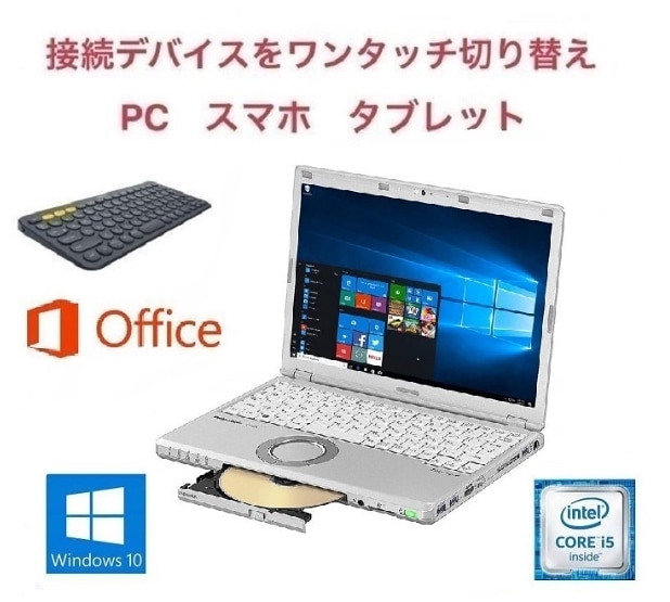 サポート付きPanasonic CF-SZ5 PC Windows10 メモリ:4GB SSD:1TB Office 2019 Core i5 & ロジクール K380BK ワイヤレス キーボード