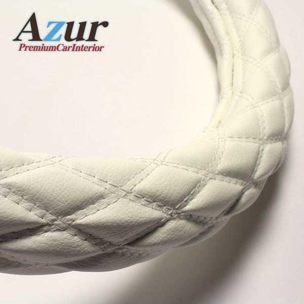 Azur ハンドルカバー スイフト ステアリングカバー ソフトレザーホワイト S（外径約36-37cm） XS59I24A-S