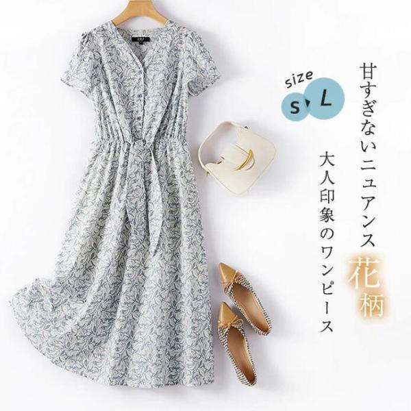 ワンピース 半袖 レディース ミモレ丈 vネック 花柄 ロングワンピース 夏 Aライン きれいめ フレア 花柄 ハイウエスト リボン ウエスト 上品 きれいめ 通勤 5,151円