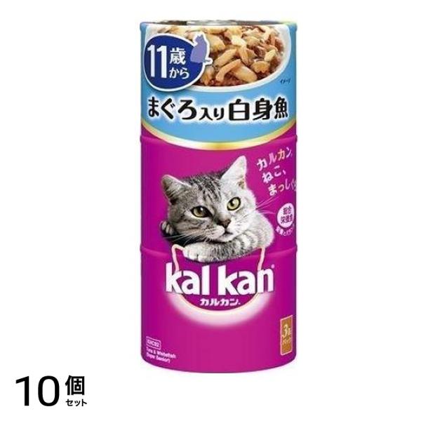 カルカン(kalkan) 缶タイプ 11歳から まぐろ入り白身魚 160g (×3缶入) 10個セット