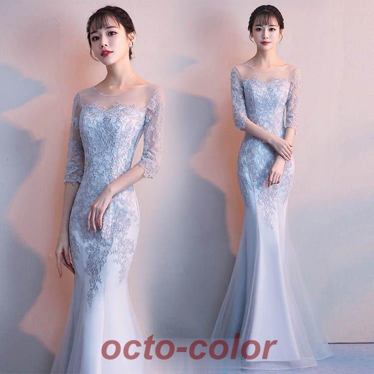 全5色 マーメイドドレス イブニングドレス レース グレー シャンパン色 ピンク ホワイト 結婚式ドレス 二次会ドレス ワイン赤 7分袖 ロングドレス 発表会ドレス