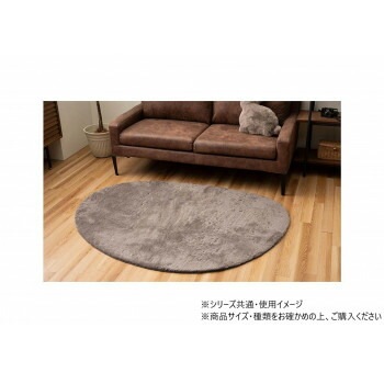 ファリー カーペット マット大 120x160cm セピアブラウン 1281280322303