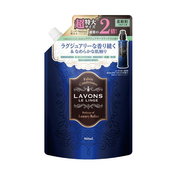 (まとめ) ネイチャーラボ ラボン 柔軟剤 ラグジュアリーリラックス 詰替用 超特大 960ml 1個 (×5セット)