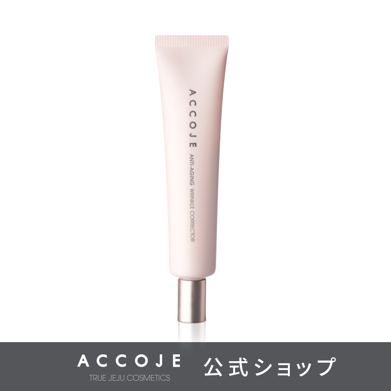 リンクルコレクター 30ml