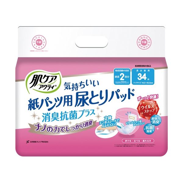 日本製紙クレシア 肌ケア アクティ 気持ちいい紙パンツ尿とりパッド 消臭抗菌プラス 2回分吸収 1セット(204枚:34枚×6パック)