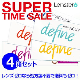【4箱セット】 ワンデーアキュビュー ディファイン モイスト ×4箱 【右眼2箱・左眼2箱/片眼60枚/計120枚/60日分】処方箋不要 送料無料