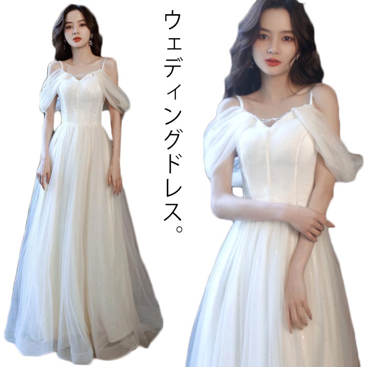 高品質 ウエディングドレス ロングドレス マーメイドライン 袖 前撮り 結婚式 二次会 パーティードレス 花嫁ドレス リボン 豪華 ドレス 大きいサイズ 軽量 ラインドレスノースリーブ ワンピース 姫