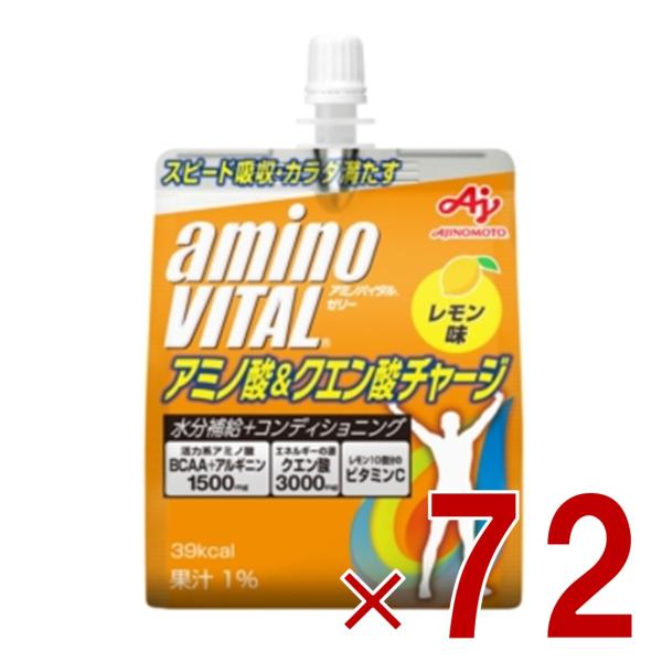 味の素 アミノバイタルゼリー アミノ酸&クエン酸チャージ BCAA aminovital ゼリー 栄養ゼリー アミノ酸 ビタミン 72個