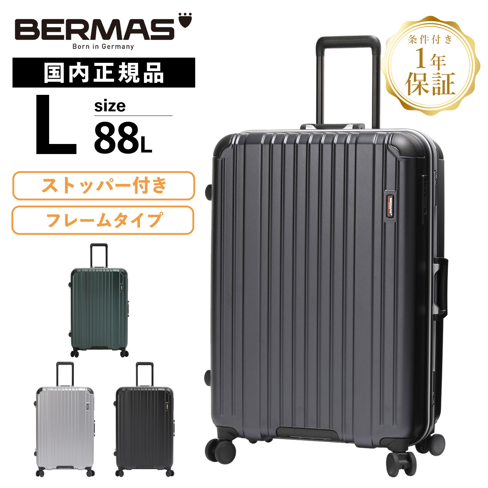 正規品 保証付 スーツケース Lサイズ キャリーバッグ キャリーケース ストッパー付き HERITAGE 2 ヘリテージ2 静音 キャスター メンズ レディース 88L ハード フレーム 4