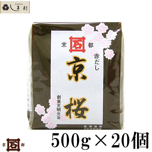 「 石野味噌 特醸赤出し 京桜 500g 20個入 」 セット 赤味噌 赤みそ 赤出し 赤だし 京都 石野 豆みそ 豆味噌 みそ 味噌 味噌汁 みそ汁 11,700円