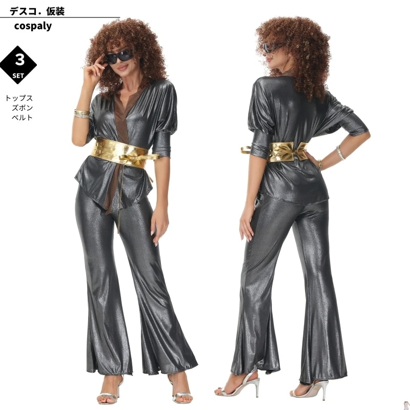 ハロウィン コスプレ 欧米 女 ディスコ メンズ用 アイドル クラブ cosplay コスプレ衣装 アニメ 舞台劇 大人用 コスチューム セクシー かわいい ダンス おもしろい 舞台 ステージ ショー