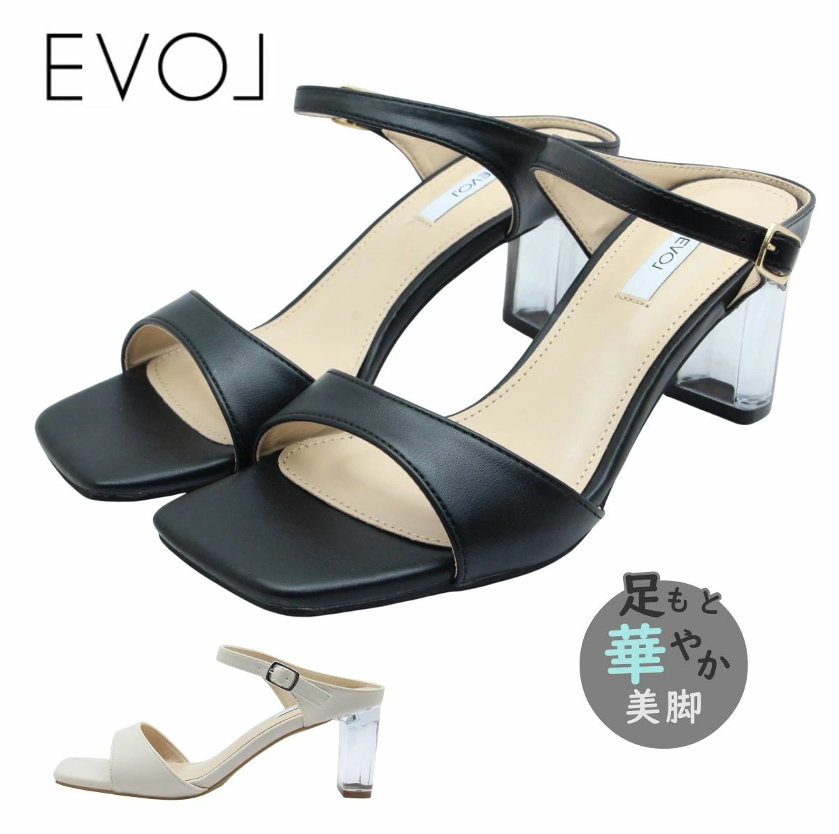 EVOL イーボル IW 5301 レディース ミュール サンダル ストラップ クリアヒール スクエアトゥ 美脚 きれいめ 夏 靴