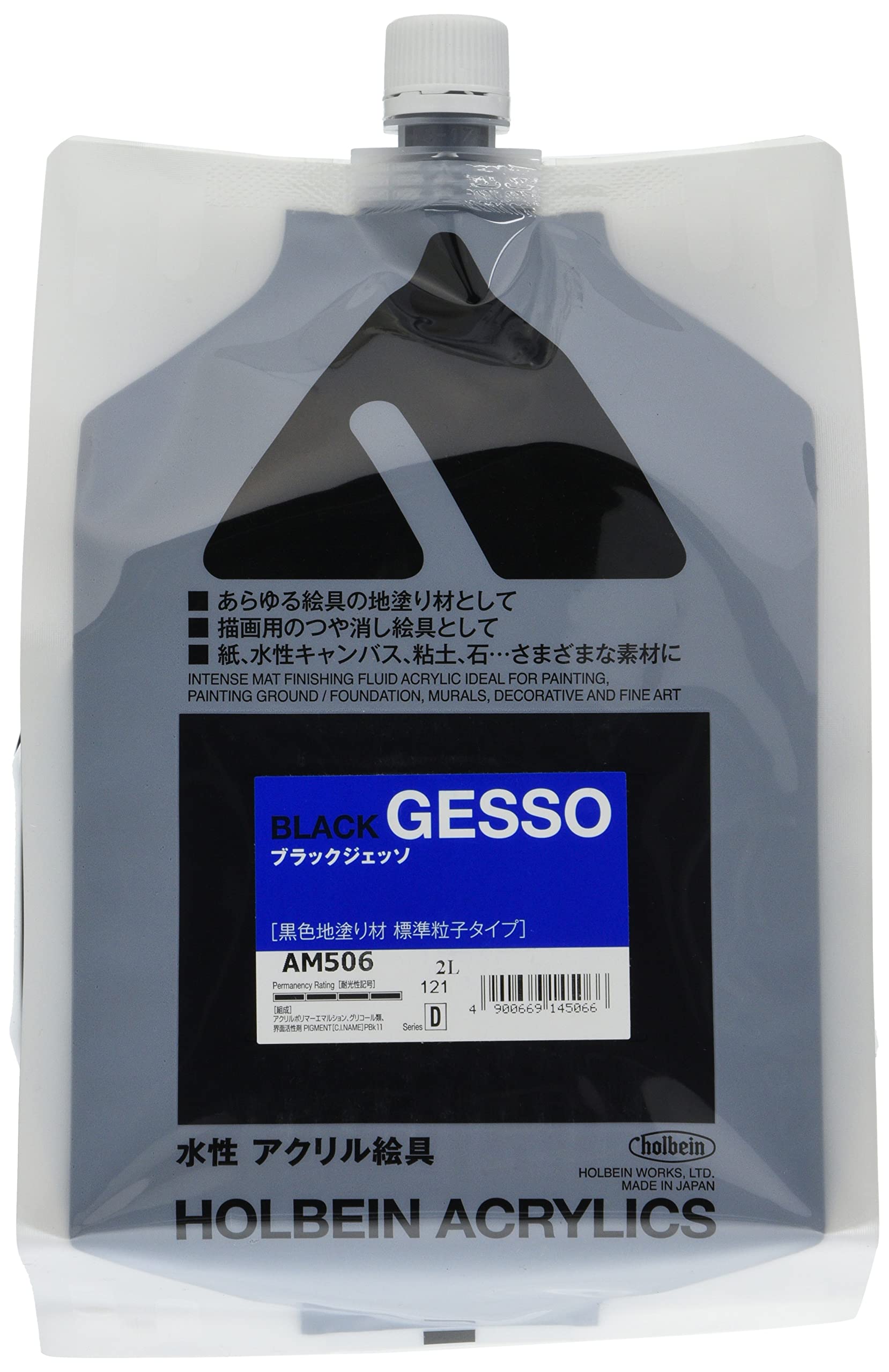 ホルベイン アクリリックメディウム AM506 2000ml ブラック