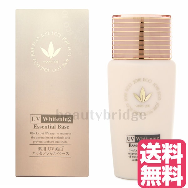 ビーバンジョア VIVANTJOIE 薬用UVエッセンシャルベース 52ml 470AC