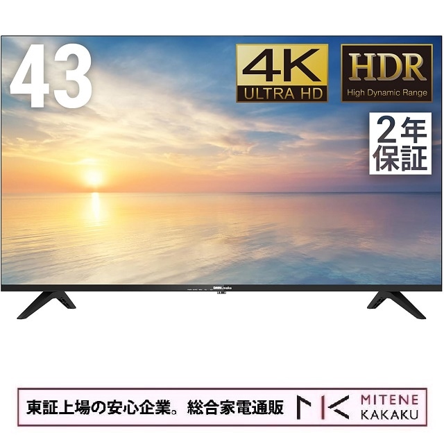 東証上場の安心企業・見てね価格です/DMM.make 43型 4K液晶ディスプレイ DKS-4K43DG6 28,175円