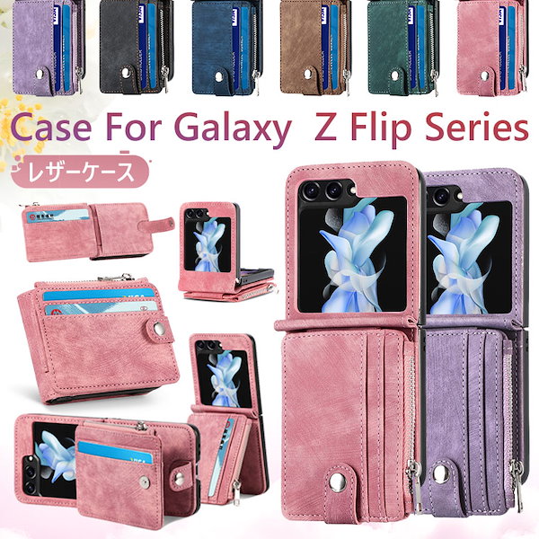 Samsung Galaxy Z Flip6 ケース 背面カード オシャレ Galaxy Z Flip5 5G SC-54D SCG23 ケース Galaxy Z Flip6 5G SC-54E レザ