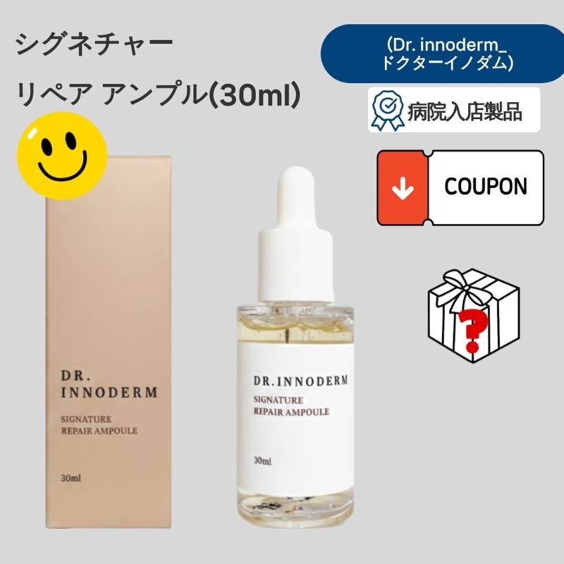 [イノダム, Dr.innoderm][集中補修・高保湿・低刺激・肌バリア・なめらか肌] アンプルダメージ肌ケア・ゆらぎ肌・乾燥対策・デイリー集中ケア30ml 韓国スキンケア