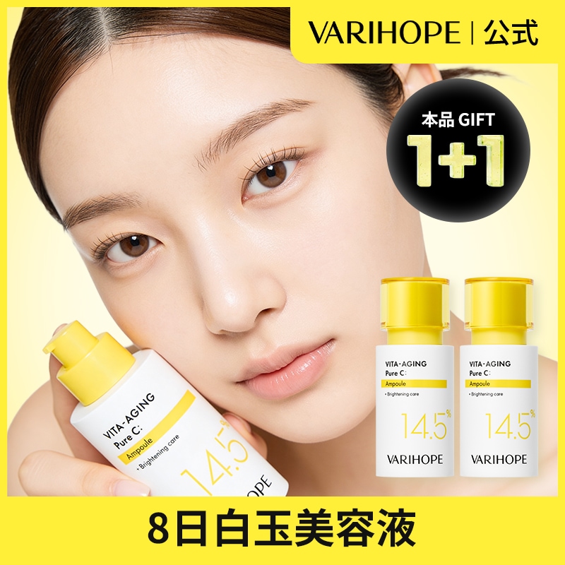 Qoo10] VARI:HOPE 【ベリーホップ公式】 生ビタミンC 8日 : スキンケア