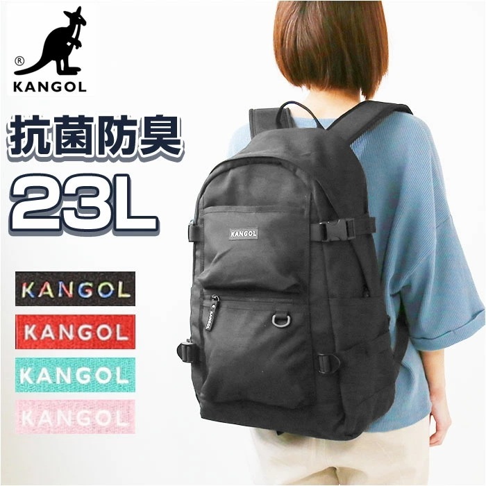 カンゴール リュック 250-1290 KANGOL 通販 リュックサック デイパック バックパック 通学リュック 通学 通勤 女子 男子 レディース メンズ 高校生 大学生 大人 大容量 23L 軽