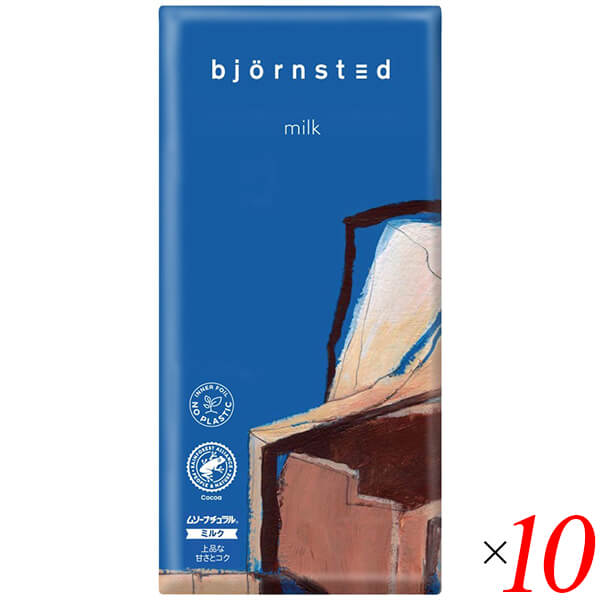 ビヨンステッド bjornsted チョコレート ミルク 100g 10個セット