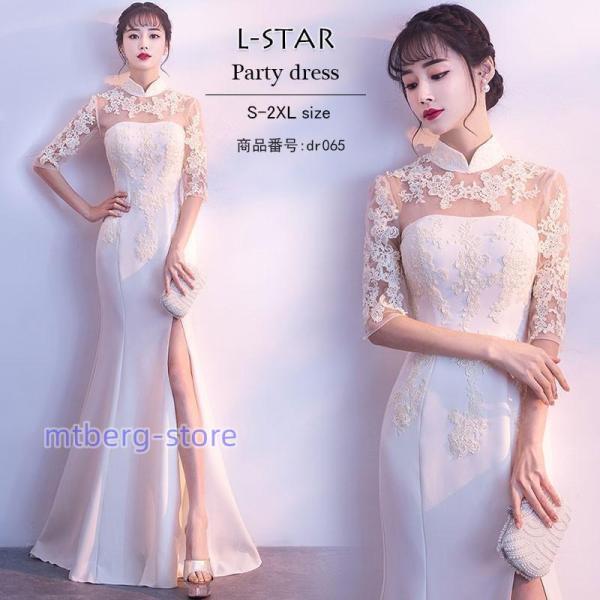 チャイナドレス チャイナ服 花柄 中国風 マキシ丈 スド マーレス スルー ス 豪華 花嫁 礼服 結婚式