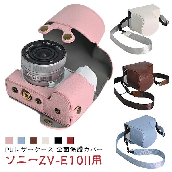 【美品】未使用に近いSONY ZV-E10L/BQ カバーつけます Qoo10] ソニー ZV-E10 II ケース ZV-E10