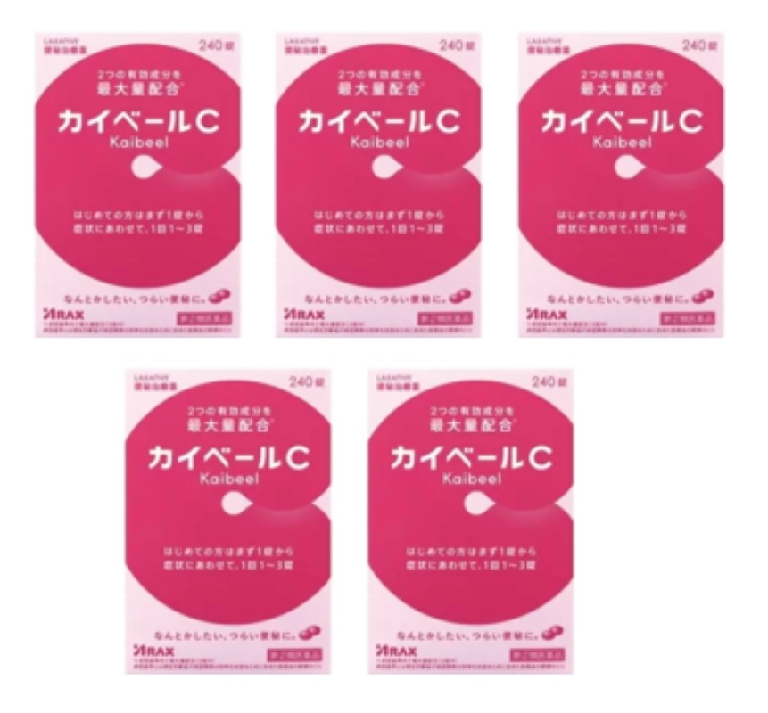 【指定第2類医薬品】カイベールC 240錠　5個セット　メール便