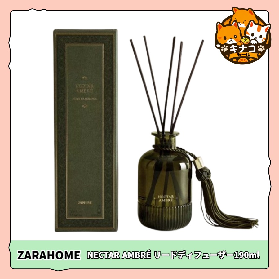 zarahome ザラホーム TOMATO FIELDS リードディフューザー240ml