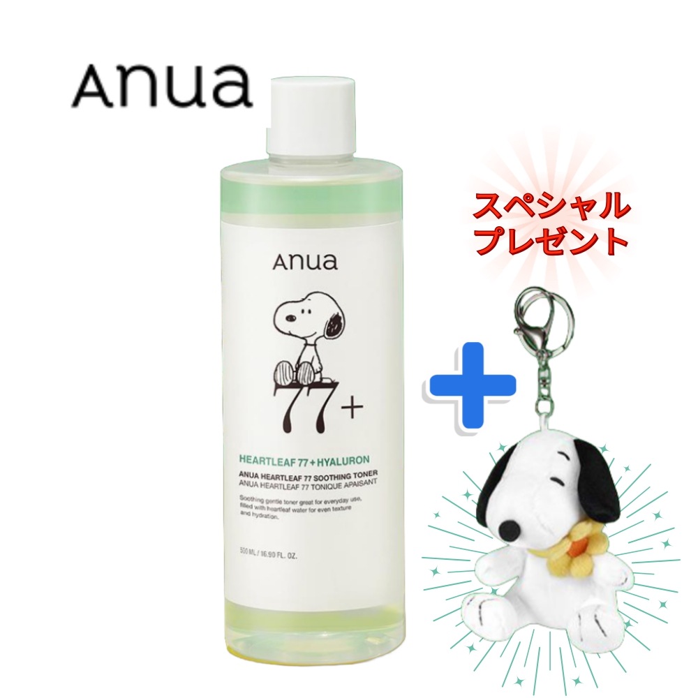 [スヌーピーキーリング付き] アヌア ドクダミ 77 卵 トナー 500ml スヌーピー 限定企画セット
