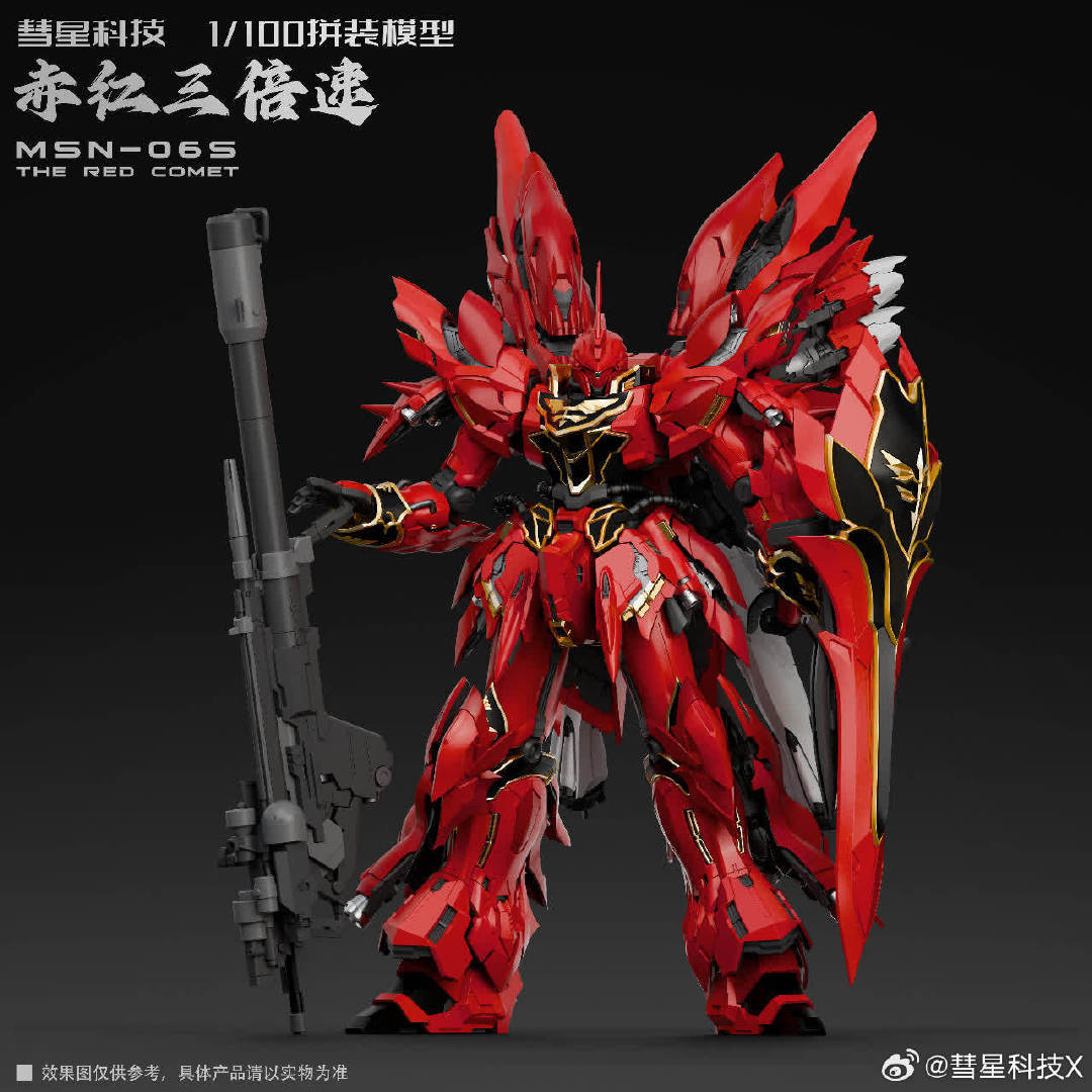 【彗星テクノロジー】1/100 赤紅三倍速 真紅の三倍速 (シナンジュ似) 職人芸 Takumi Studio 未組立プラモデル