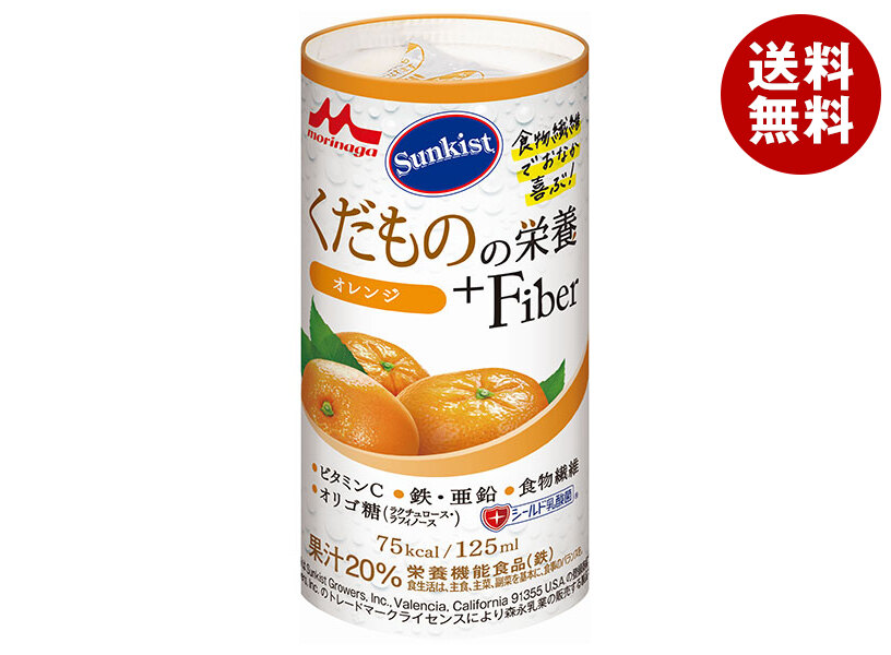 森永乳業 サンキスト くだものの栄養+Fiber オレンジ 125mlカートカン＊18本入＊(2ケース)