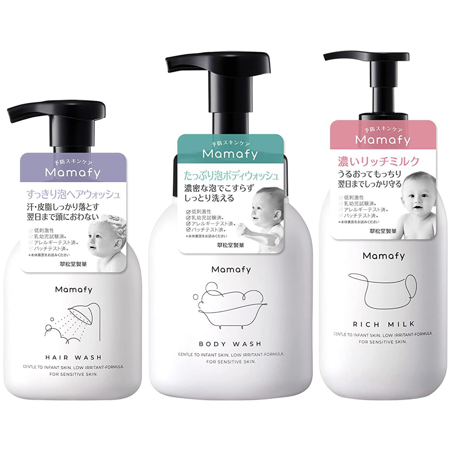 Mamafy (ママフィ) スターターセット3 (ヘアウォッシュ 280ml & ボディウォッシュ 450ml & リッチミルク 350g) スキンケア セット 赤ちゃん用 (濃密泡 / もっちり と