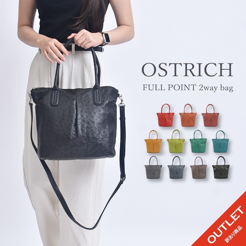 オーストリッチ 本革 ハンドバッグ 訳あり 2WAY ショルダーバッグ レディース 手提げ 斜め掛け 大容量 アウトレット ダチョウ レザー 駝鳥 女性 大人 女子 婦人 ギフト プレゼント