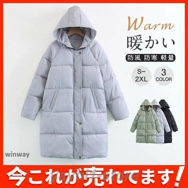 ダウンコート ロング丈 コート ダウン 中綿 ダウン 冬 ジャケット レディース フード付 ゆったり アウター 暖かい 防風 防寒 オシャレ 4,373円