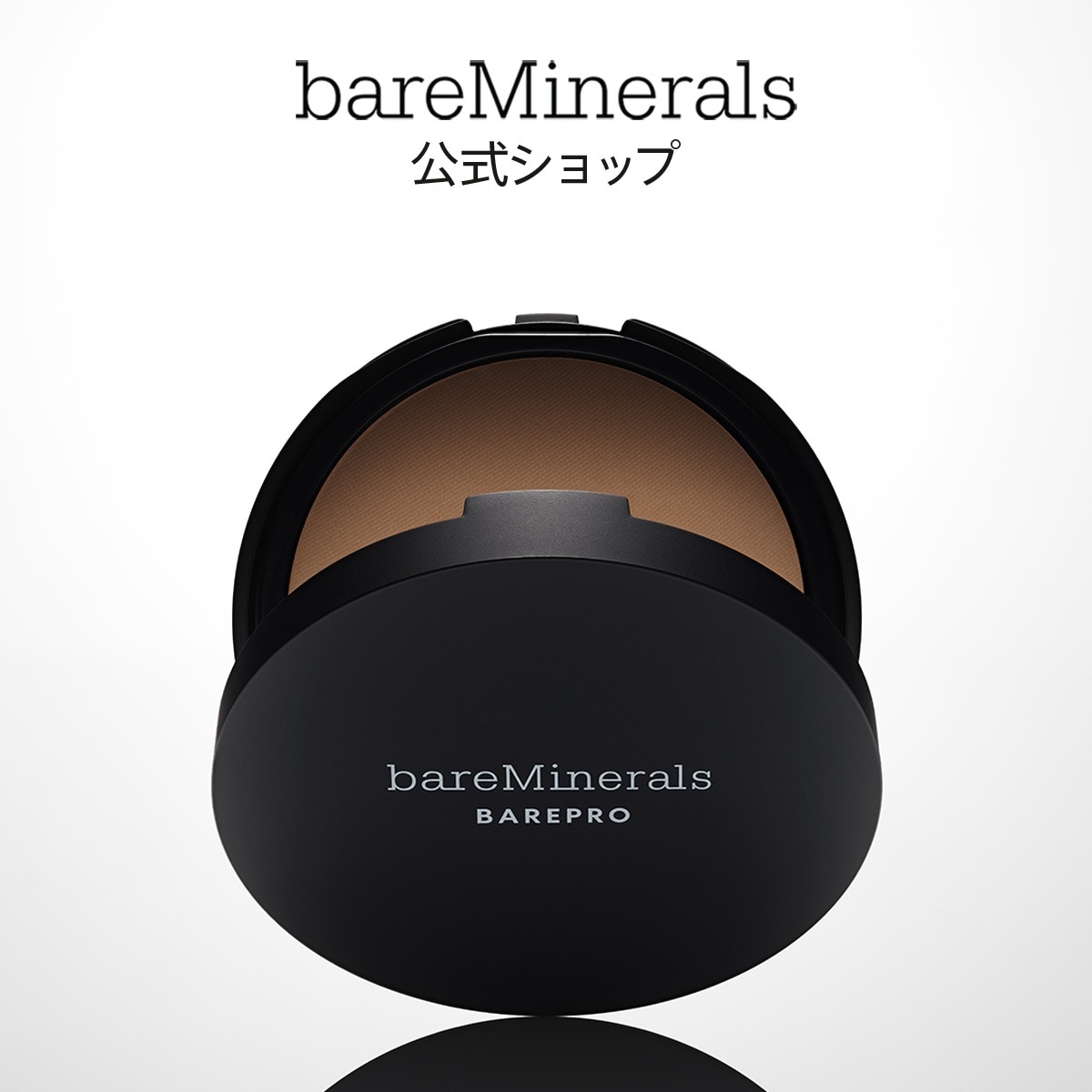 ベアミネラル　ベアプロ　24HR パウダーファンデーション　2点 試してみた】ベアプロ 24HR パウダー ファンデーション