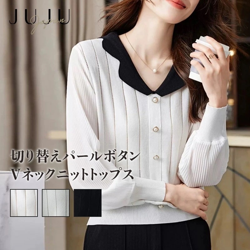 【急速出荷】切り替えパールボタンVネックニットトップス 切り替え 無地 Vネック プルオーバー ニット カットソー オフィス カジュアル ストレッチエレガント 大人可愛い S/M/L/XL/2XL /