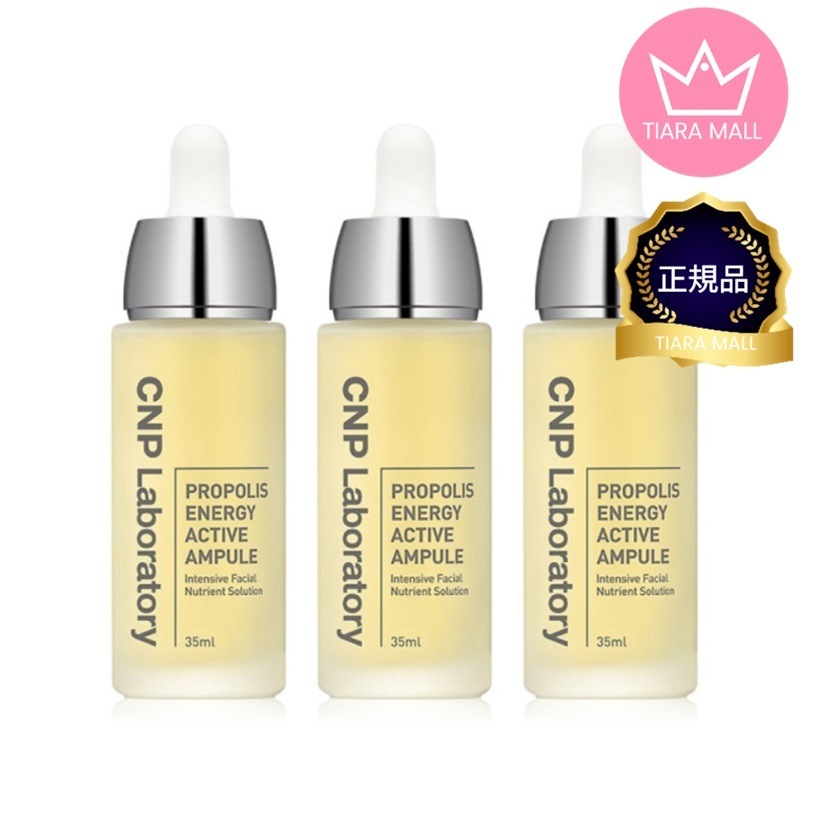 [1+1+1]プロポリスエナジーアンプル 30ml 3個 韓国コスメ