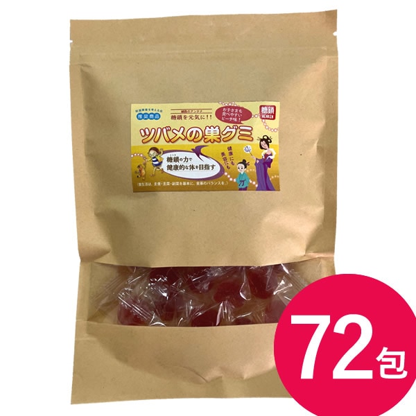 免研 ツバメの巣グミ (ピーチ味) 4.5g×72包 (ネコポス送料無料) 糖鎖 ビオチン アナツバメ グミ ゼリー メカブ ツバメの巣 燕窩 エンカ フコイダン ビタミンC